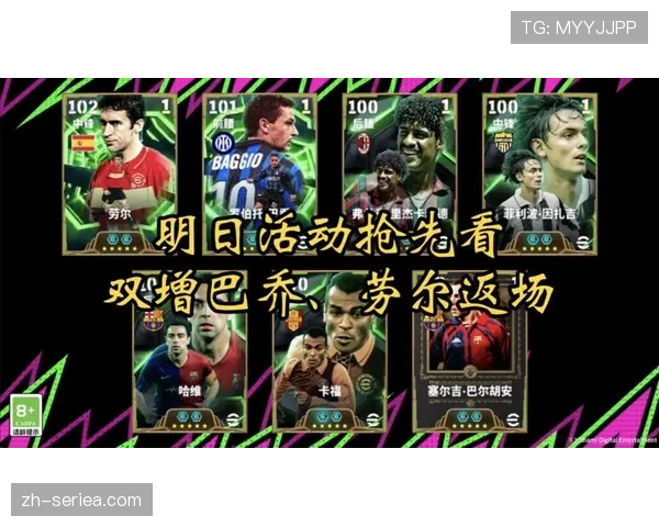 欧冠官方手游下载量在四月淘汰赛期间激增